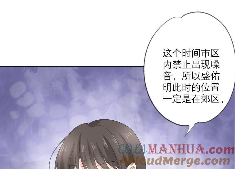 《繁星坠落的食光》第95话 我答应你 第46页