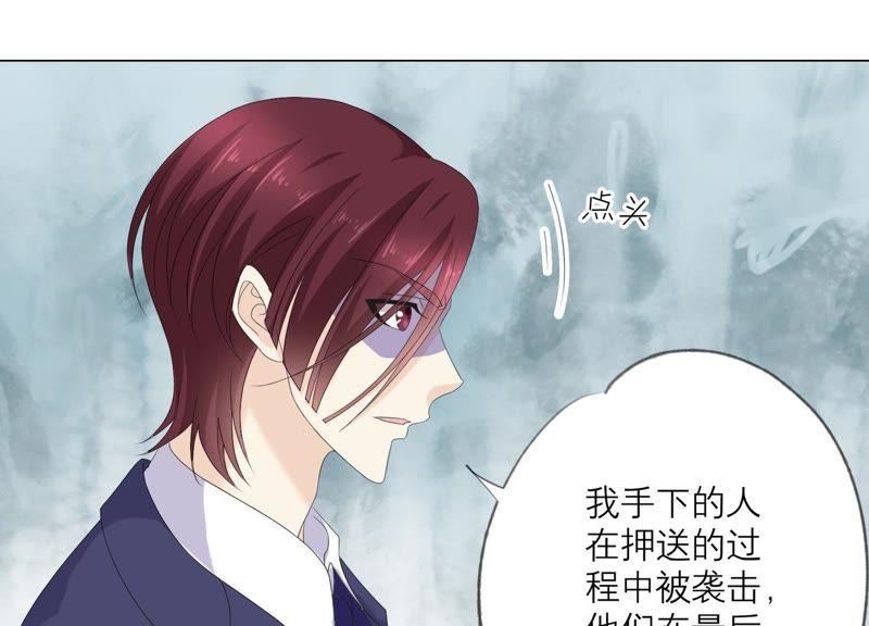 《繁星坠落的食光》第95话 我答应你 第9页