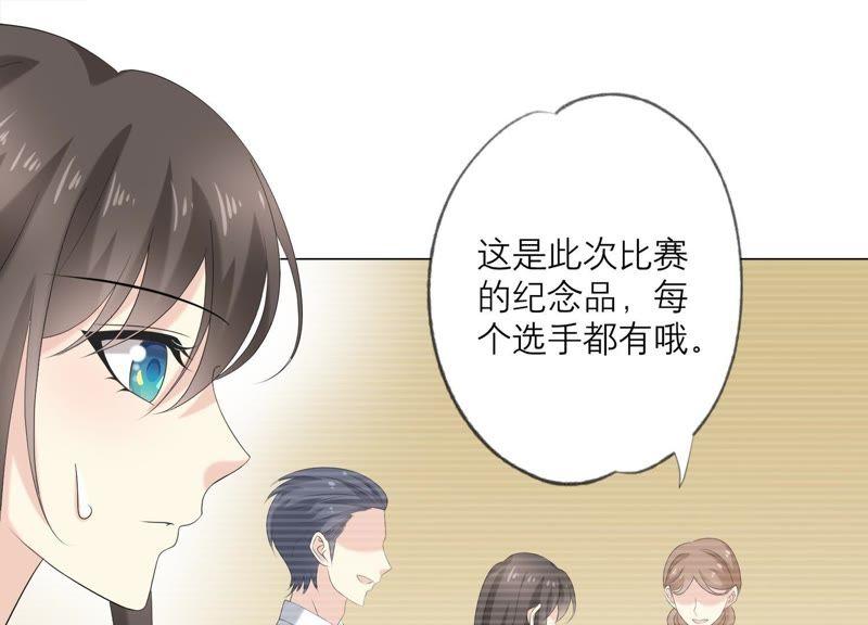 《繁星坠落的食光》第95话 我答应你 第57页