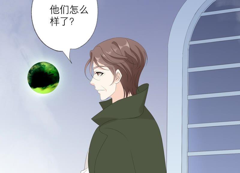 《繁星坠落的食光》第96话 我不会让那种事发生 第26页