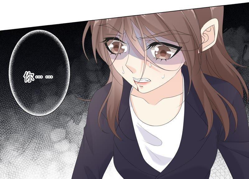《繁星坠落的食光》第96话 我不会让那种事发生 第44页