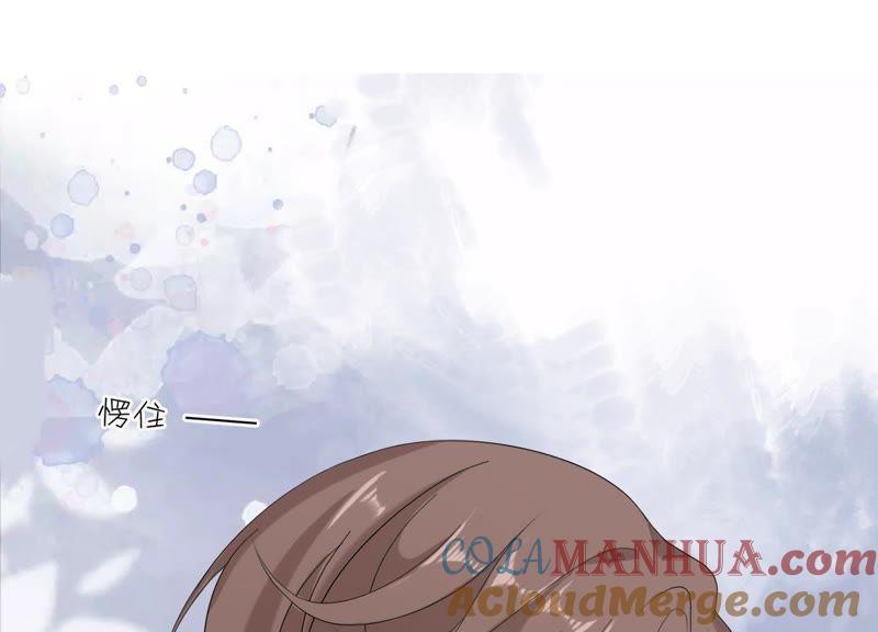《繁星坠落的食光》第96话 我不会让那种事发生 第58页