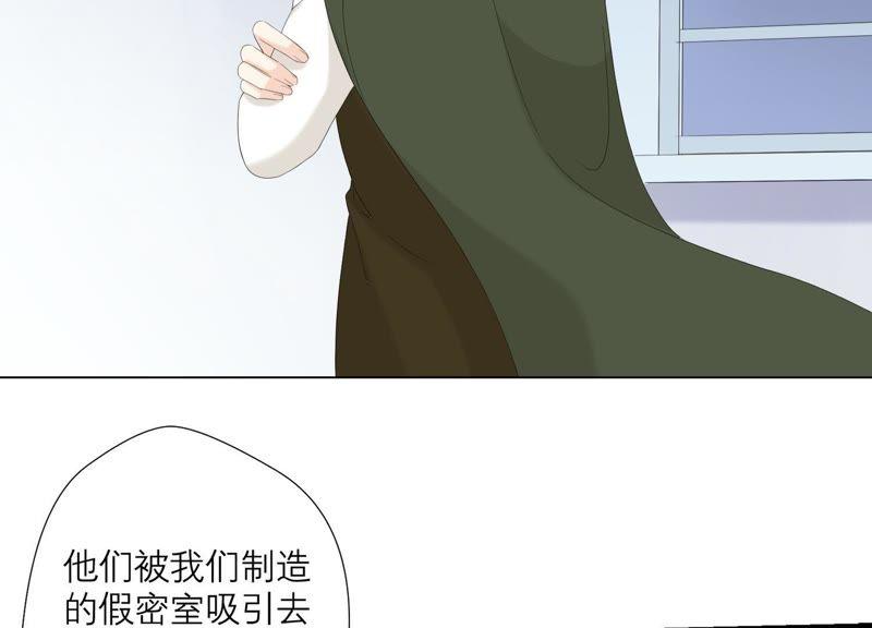 《繁星坠落的食光》第96话 我不会让那种事发生 第27页