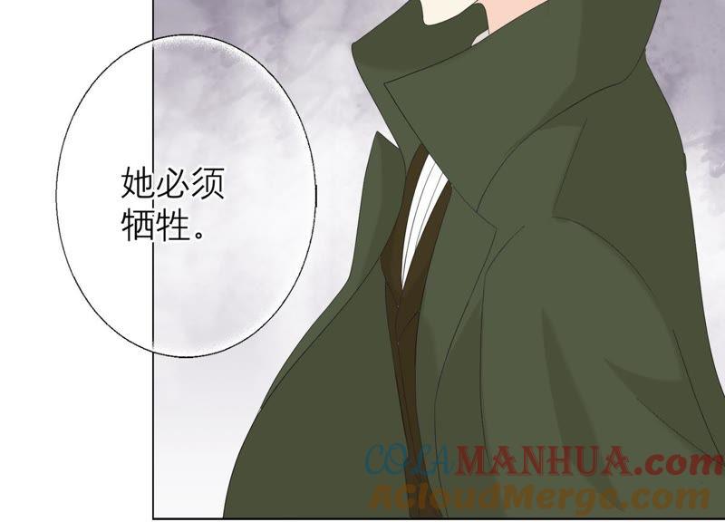 《繁星坠落的食光》第96话 我不会让那种事发生 第70页
