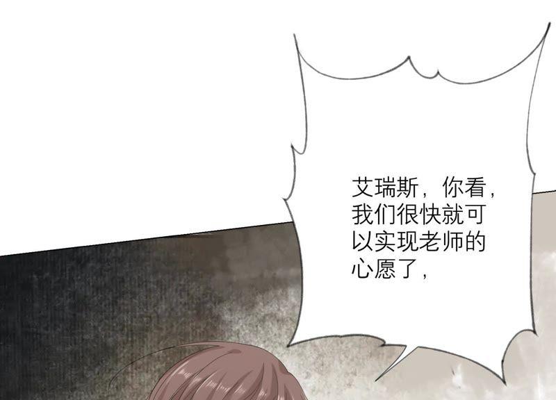 《繁星坠落的食光》第96话 我不会让那种事发生 第39页