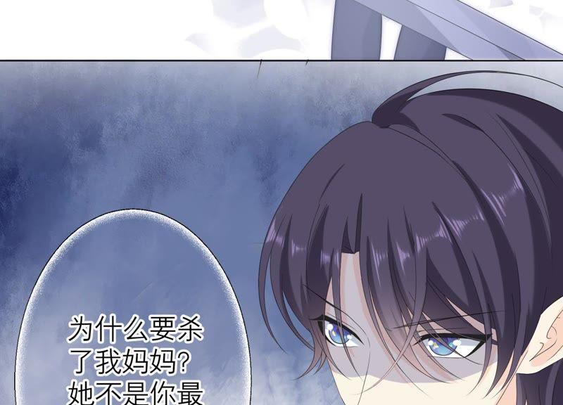 《繁星坠落的食光》第96话 我不会让那种事发生 第56页