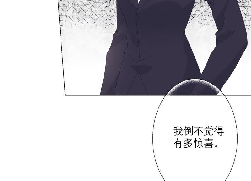 《繁星坠落的食光》第96话 我不会让那种事发生 第29页
