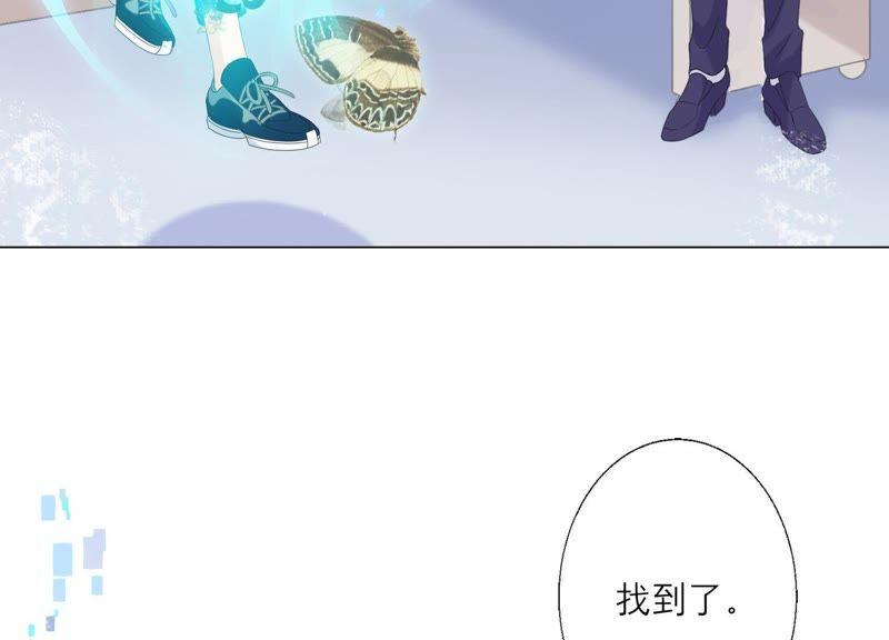 《繁星坠落的食光》第96话 我不会让那种事发生 第20页