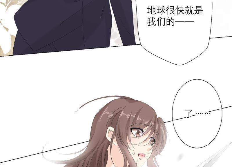 《繁星坠落的食光》第96话 我不会让那种事发生 第41页