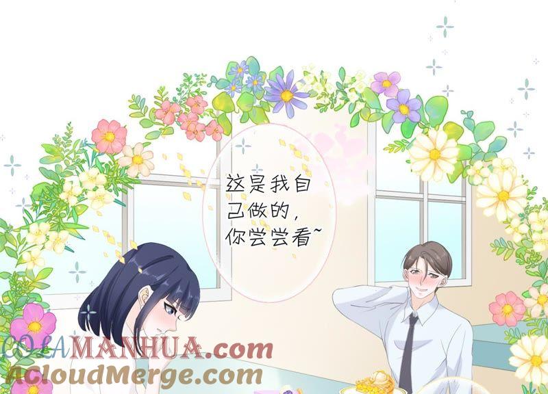 《繁星坠落的食光》第96话 我不会让那种事发生 第4页