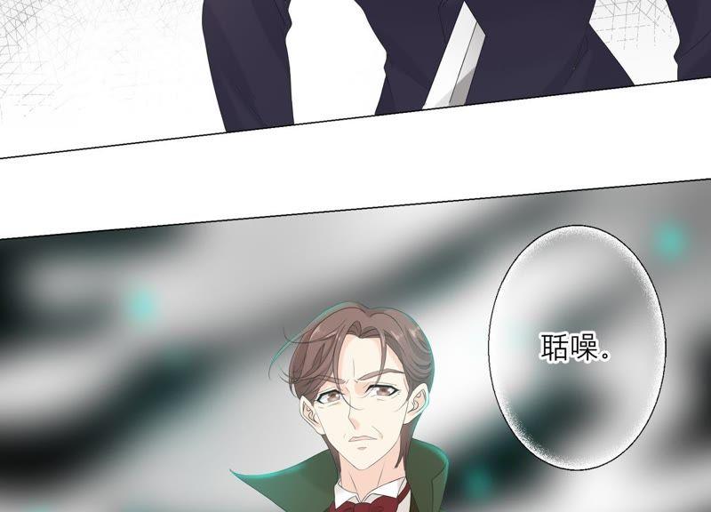 《繁星坠落的食光》第96话 我不会让那种事发生 第45页