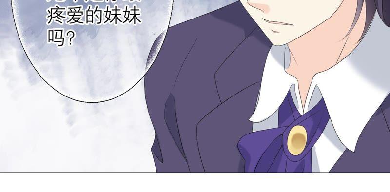 《繁星坠落的食光》第96话 我不会让那种事发生 第57页