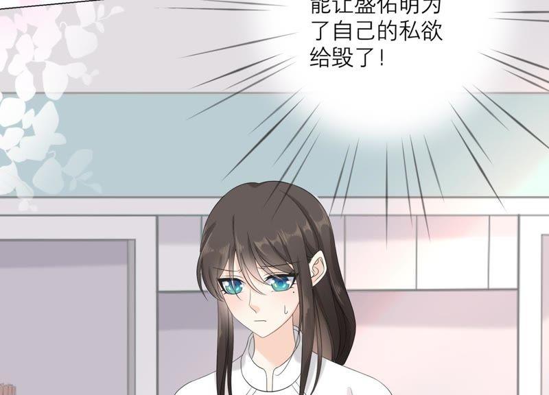 《繁星坠落的食光》第96话 我不会让那种事发生 第11页