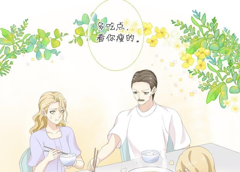 《繁星坠落的食光》第96话 我不会让那种事发生 第6页