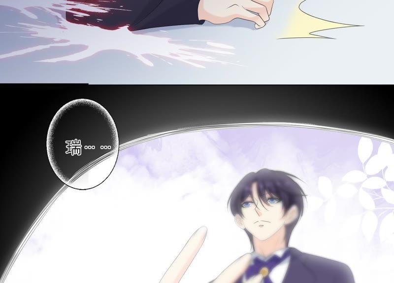 《繁星坠落的食光》第96话 我不会让那种事发生 第50页