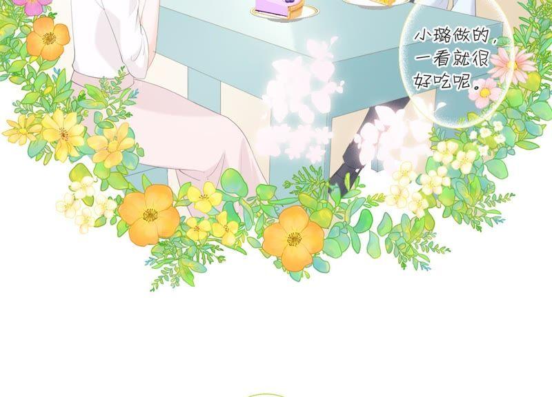 《繁星坠落的食光》第96话 我不会让那种事发生 第5页