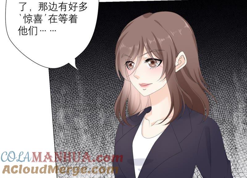 《繁星坠落的食光》第96话 我不会让那种事发生 第28页
