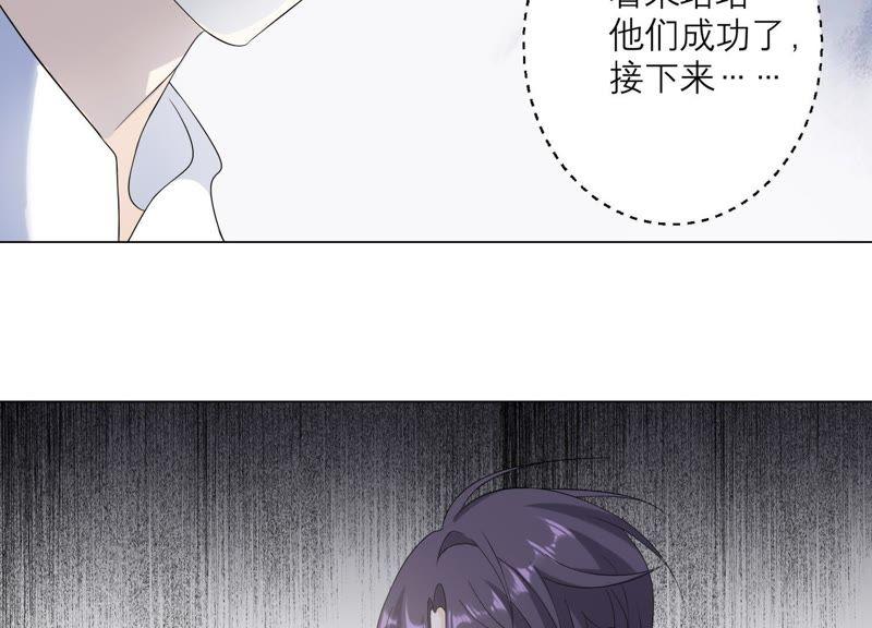 《繁星坠落的食光》第97话 摧毁这一切 第57页