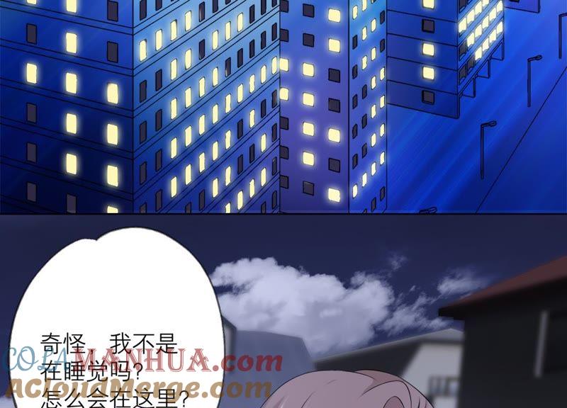 《繁星坠落的食光》第97话 摧毁这一切 第34页