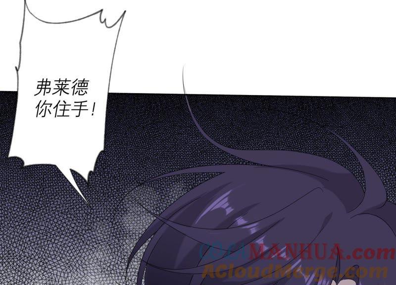 《繁星坠落的食光》第97话 摧毁这一切 第70页