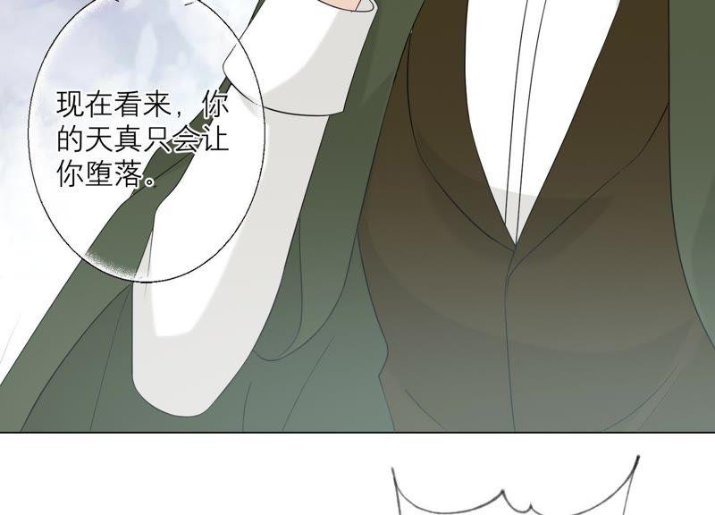 《繁星坠落的食光》第97话 摧毁这一切 第8页