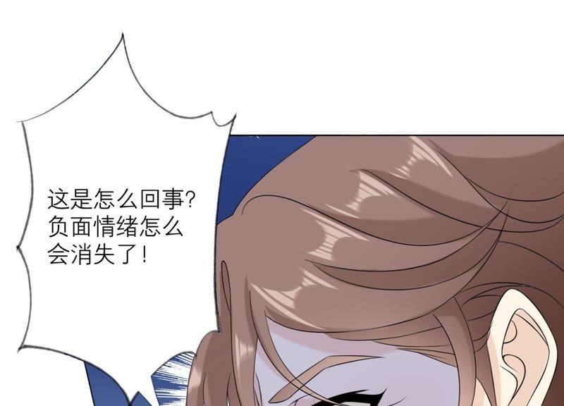 《繁星坠落的食光》第97话 摧毁这一切 第53页