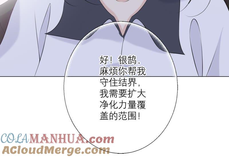 《繁星坠落的食光》第97话 摧毁这一切 第25页