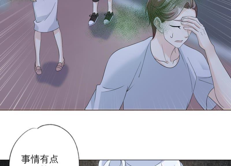 《繁星坠落的食光》第97话 摧毁这一切 第18页