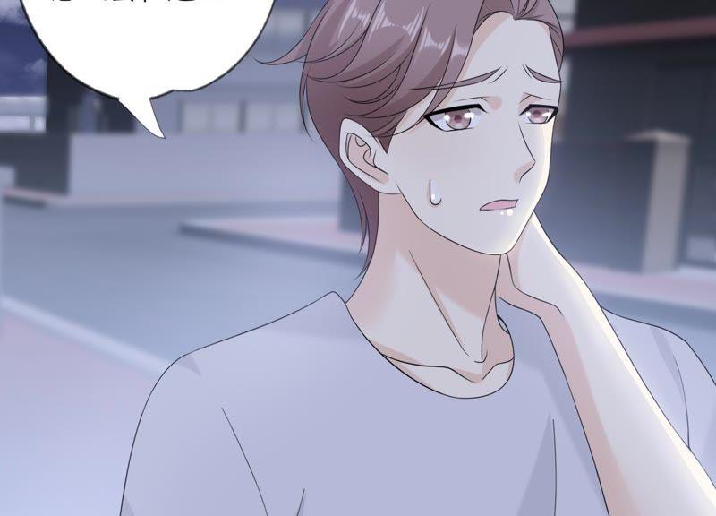 《繁星坠落的食光》第97话 摧毁这一切 第35页