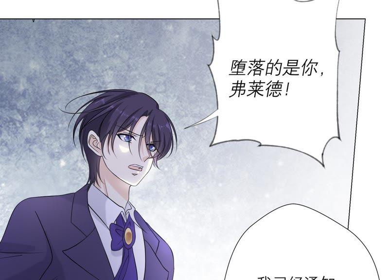 《繁星坠落的食光》第97话 摧毁这一切 第9页