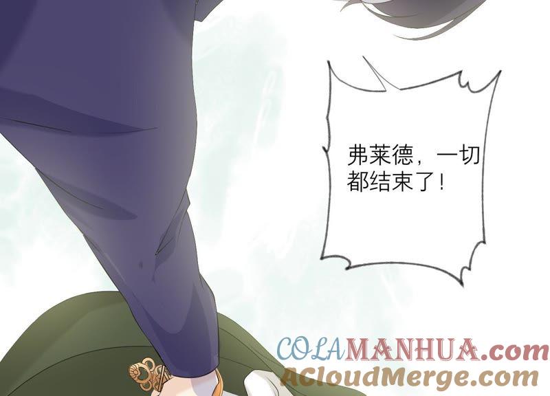 《繁星坠落的食光》第97话 摧毁这一切 第61页