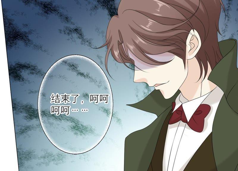 《繁星坠落的食光》第97话 摧毁这一切 第63页