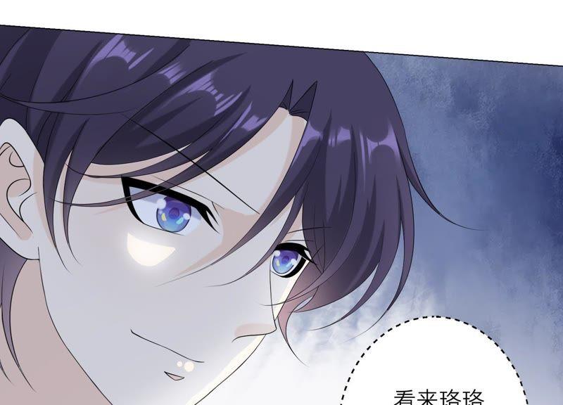 《繁星坠落的食光》第97话 摧毁这一切 第56页