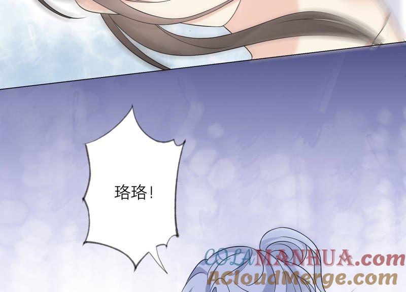《繁星坠落的食光》第97话 摧毁这一切 第43页