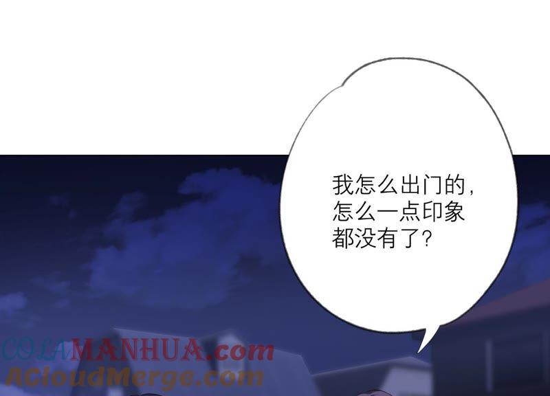 《繁星坠落的食光》第97话 摧毁这一切 第37页