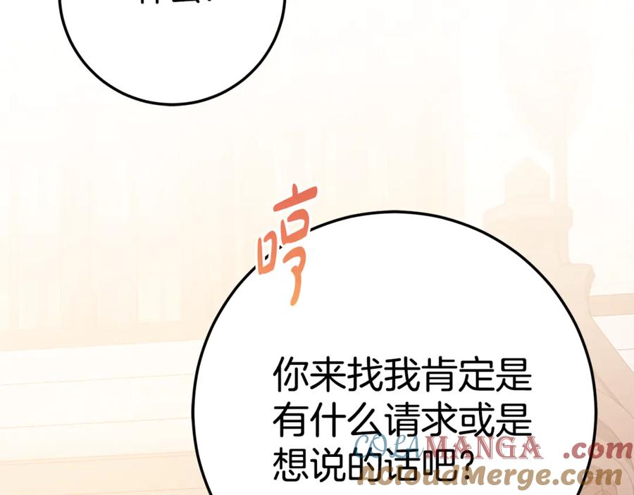《刻薄公爵家的合约女儿》第10话 唯一的女儿 第61页