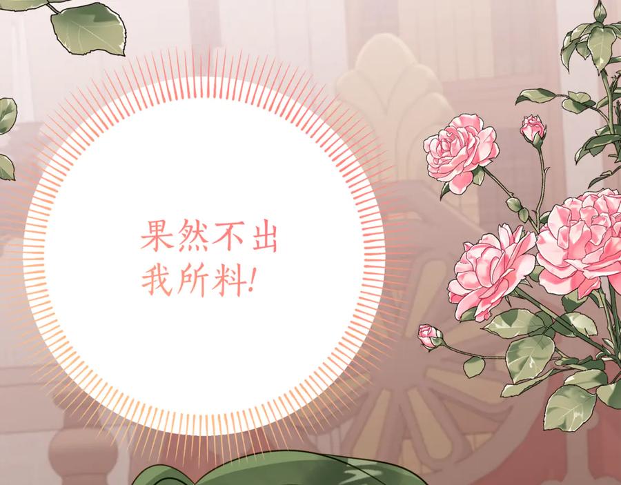 《刻薄公爵家的合约女儿》第10话 唯一的女儿 第68页