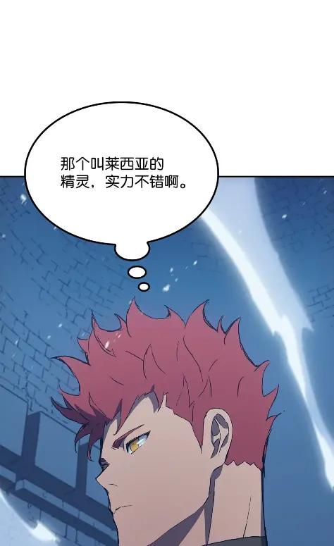 《拳王转世》10 魁伟轩昂（2） 第48页