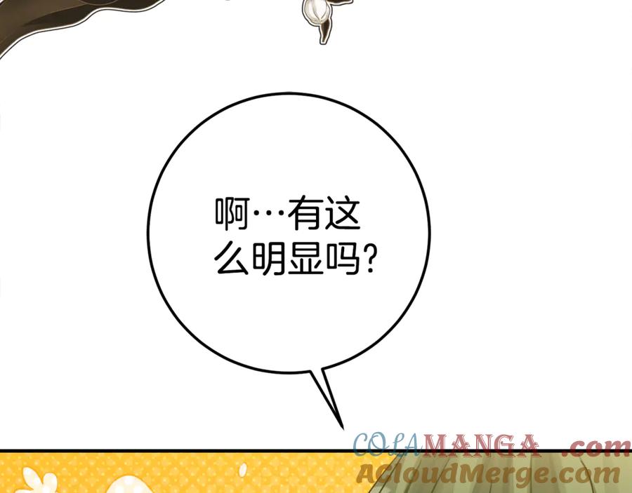 《刻薄公爵家的合约女儿》第10话 唯一的女儿 第65页