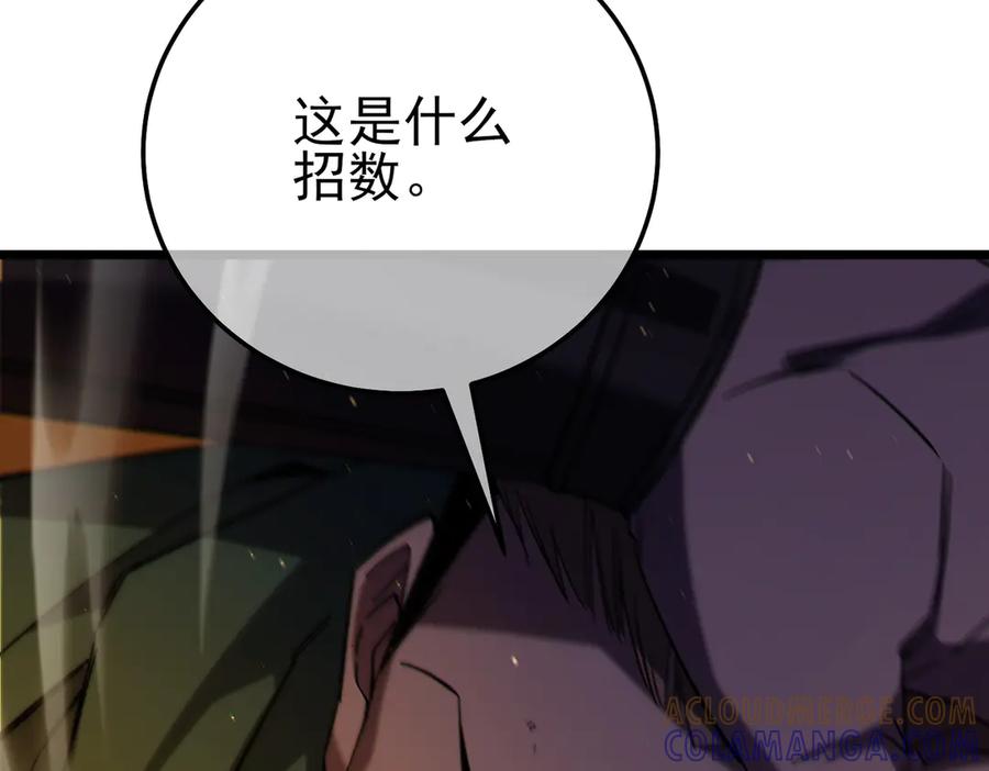 《我靠无敌被动打出成吨伤害！》第97话 四强争霸开始！ 第185页
