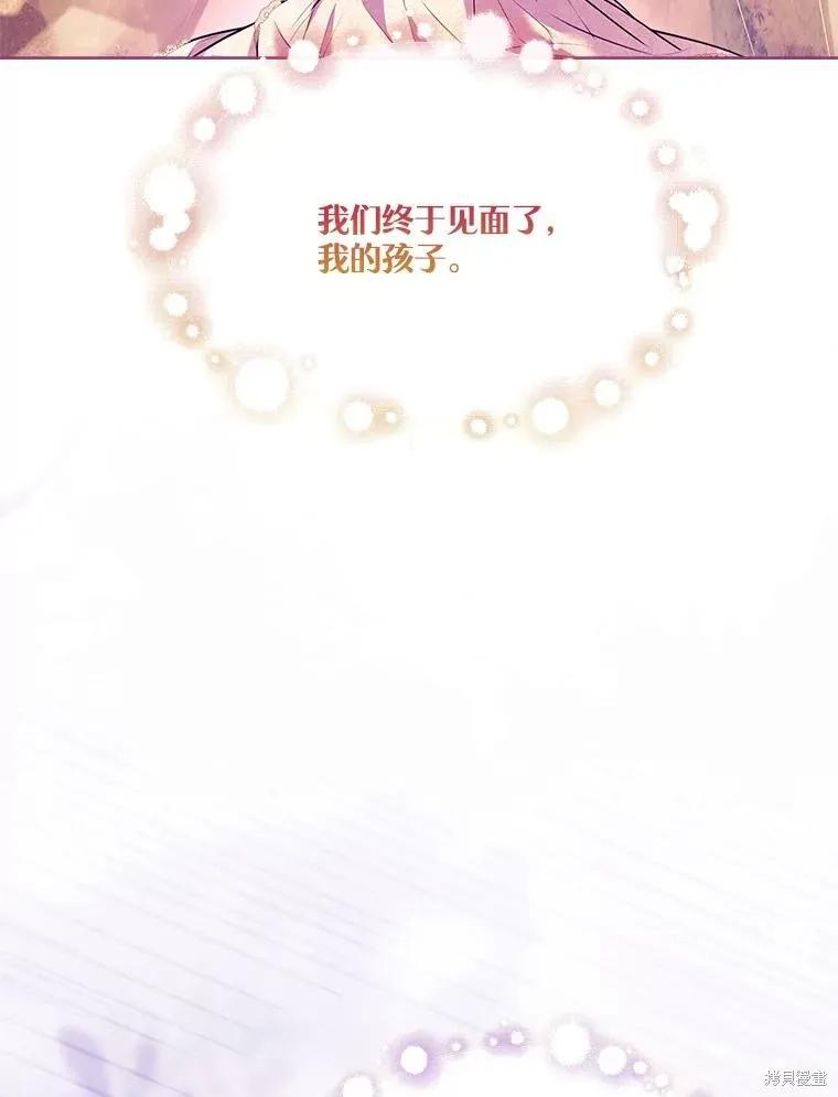 《成为暴君的秘书官》第107话 第142页