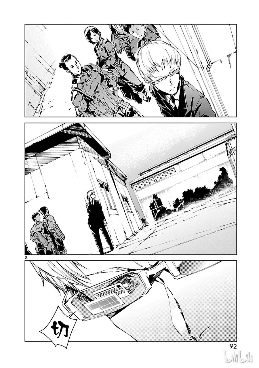 机动奥特曼 11 激昂 第2页