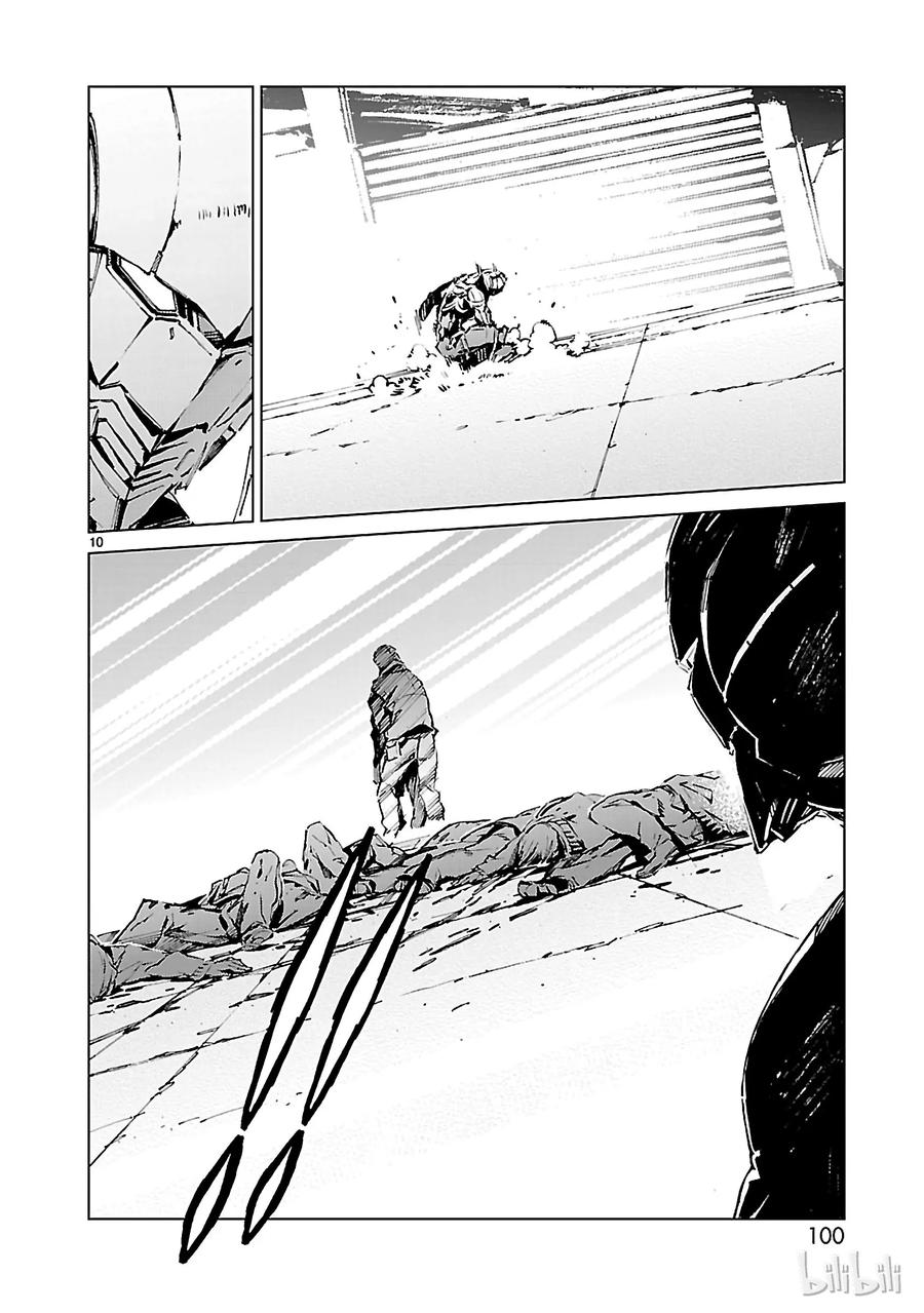 机动奥特曼 11 激昂 第10页