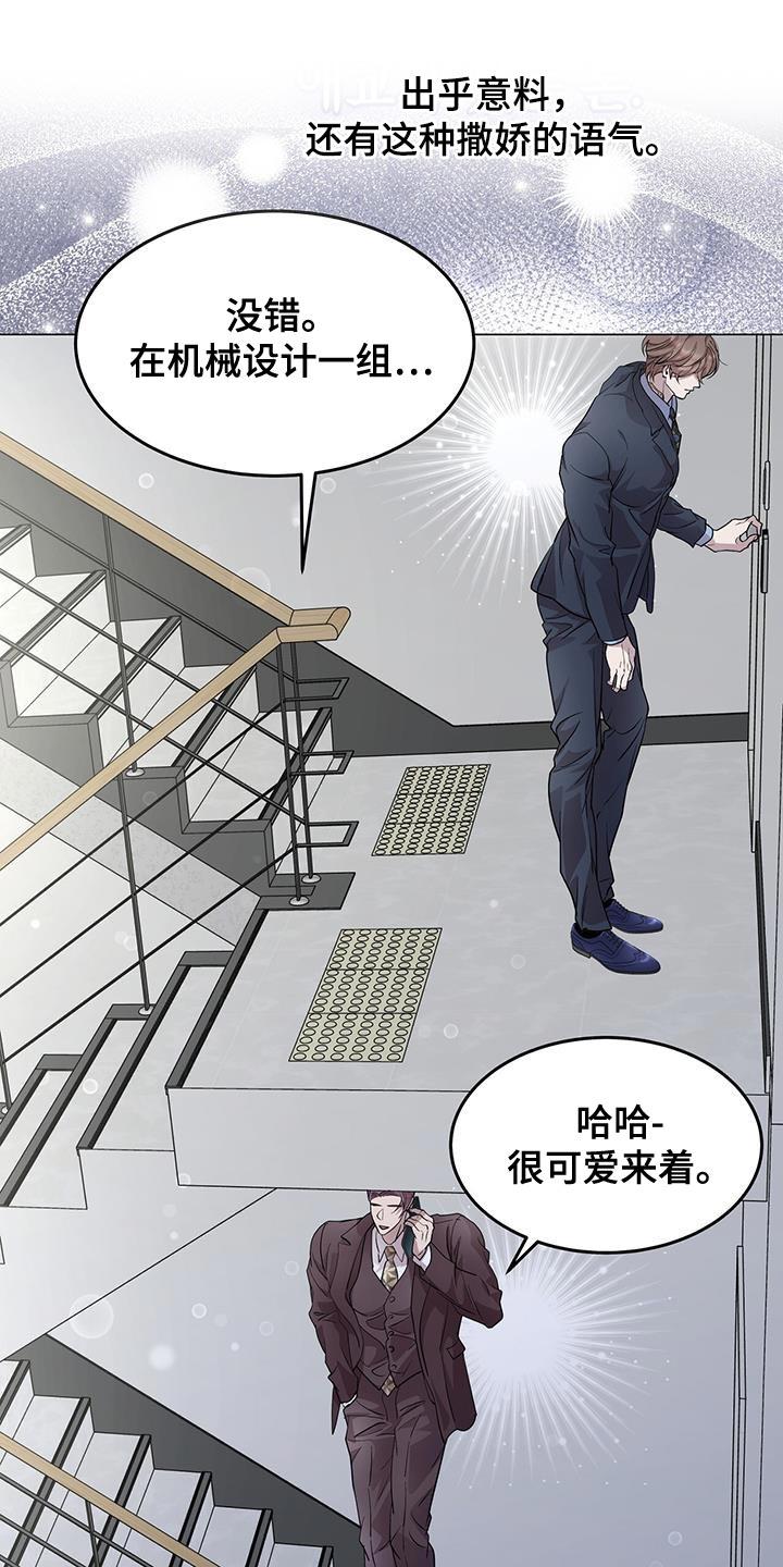 《虚情假意》第110章：出乎意料 第14页