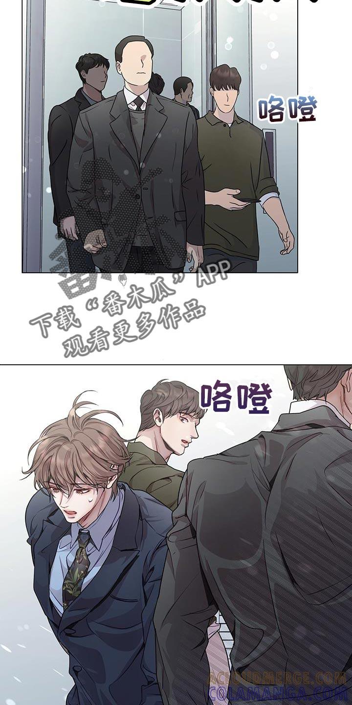 《虚情假意》第110章：出乎意料 第19页