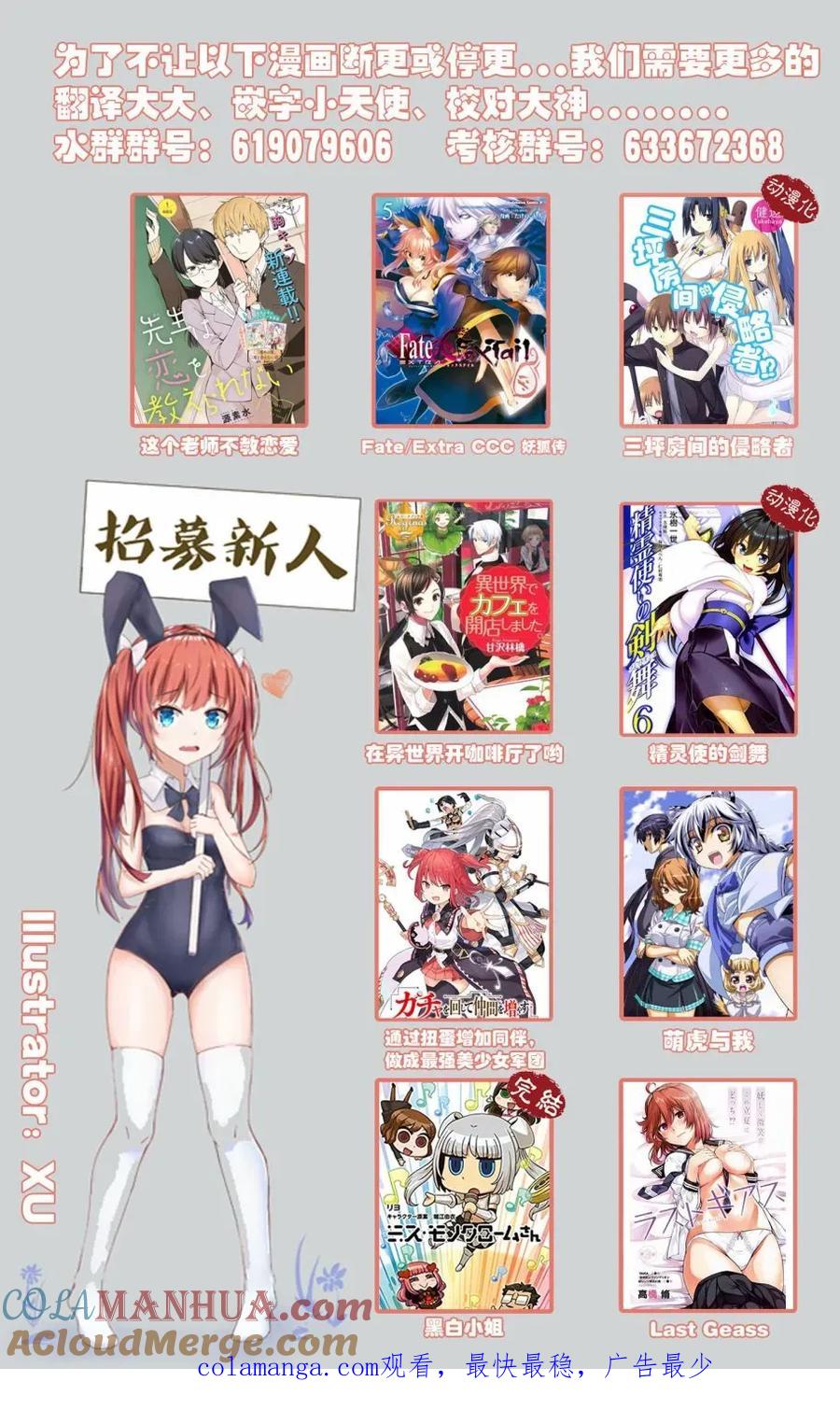 无口的柏田小姐与元气的太田君 - 雨伞篇 - 第5张图