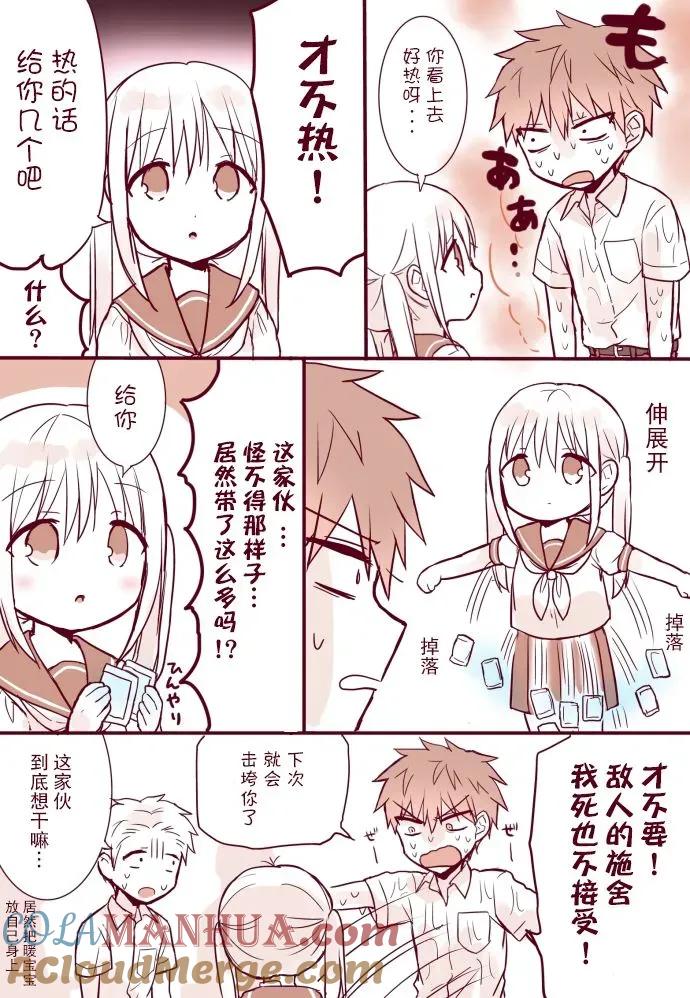 无口的柏田小姐与元气的太田君 - 酷暑篇 - 第3张图