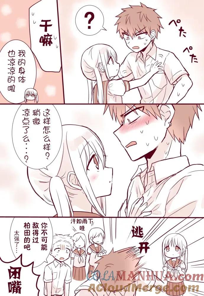 无口的柏田小姐与元气的太田君 - 酷暑篇 - 第4张图