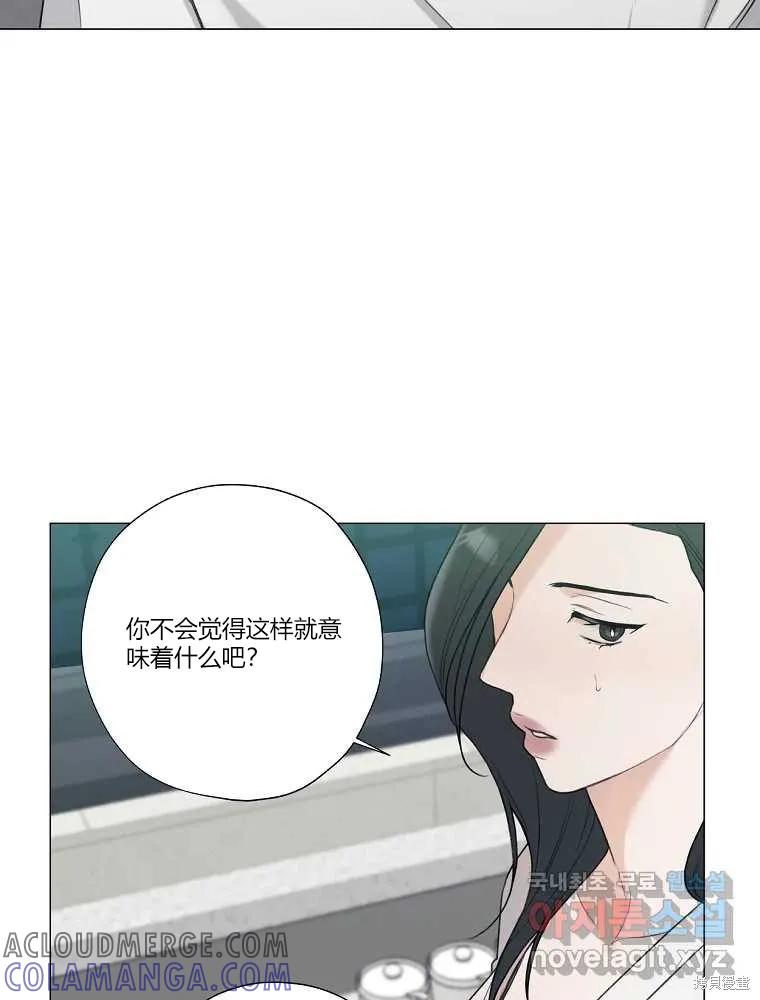 不可为之事 第12话 第58页