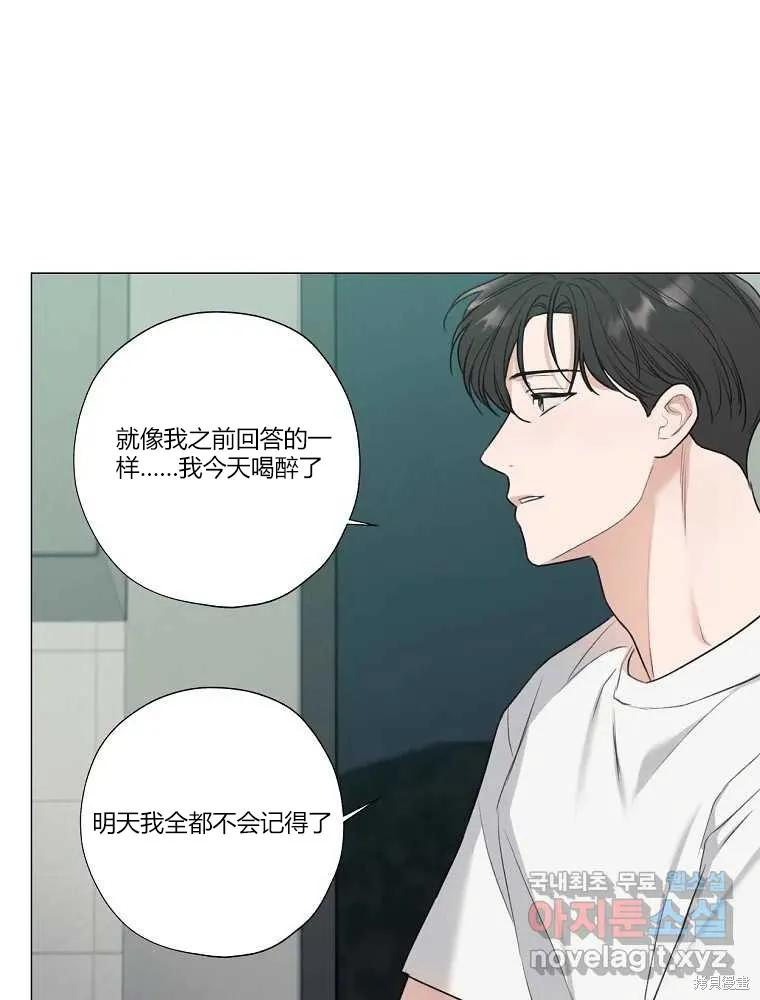 不可为之事 第12话 第60页
